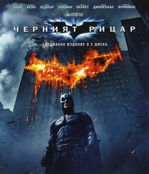 The Dark Knight movie posters (2008) Poster MOV_1845301