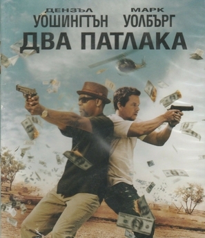 2 Guns movie posters (2013) Poster MOV_1845303