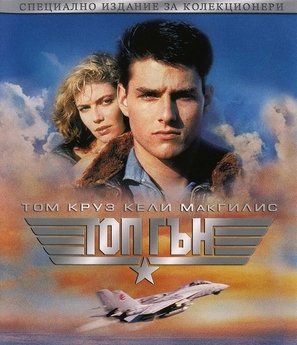 Top Gun movie posters (1986) Mouse Pad MOV_1845873