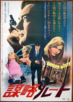 Danger Route movie posters (1967) poster