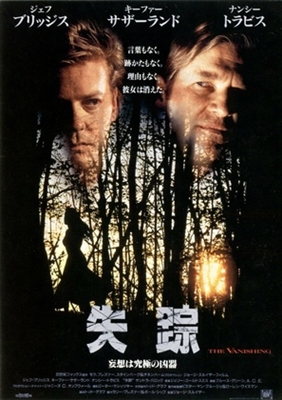 The Vanishing movie posters (1993) calendar