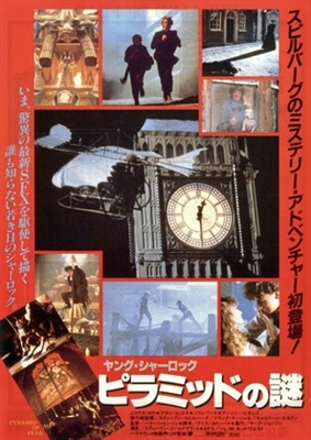 Young Sherlock Holmes movie posters (1985) poster