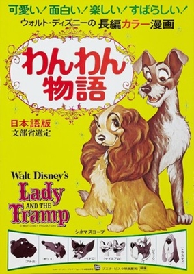Lady and the Tramp movie posters (1955) mug