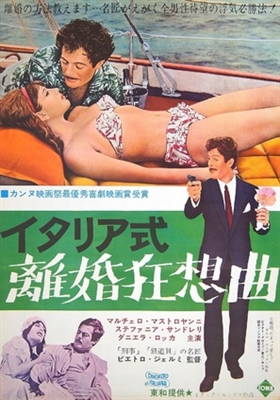 Divorzio all'italiana movie posters (1961) calendar