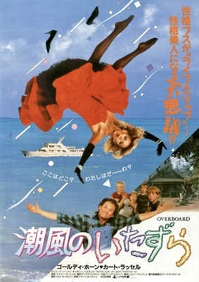 Overboard movie posters (1987) Sweatshirt