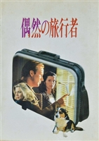 The Accidental Tourist movie posters (1988) Sweatshirt #3594548