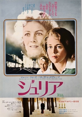 Julia movie posters (1977) calendar