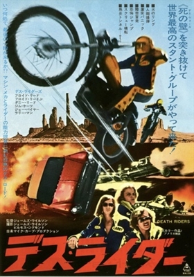 Death Riders movie posters (1976) poster