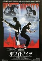 White Nights movie posters (1985) t-shirt #MOV_1850864