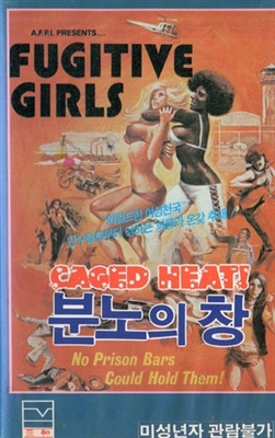 Five Loose Women movie posters (1974) calendar