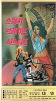 Switchblade Sisters movie posters (1975) Poster MOV_1852087
