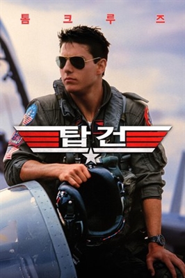 Top Gun movie posters (1986) Mouse Pad MOV_1852211