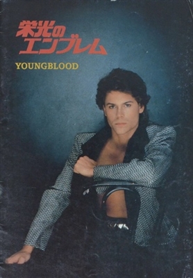 Youngblood movie posters (1986) Tank Top