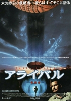 The Arrival movie posters (1996) Poster MOV_1852858