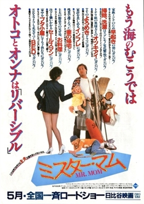 Mr. Mom movie posters (1983) tote bag