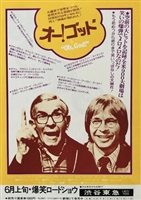 Oh, God! movie posters (1977) hoodie #3600770