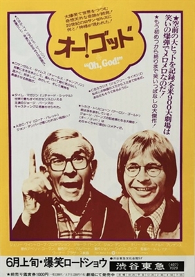 Oh, God! movie posters (1977) Sweatshirt