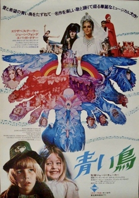 The Blue Bird movie posters (1976) calendar