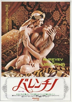 Valentino movie posters (1977) calendar