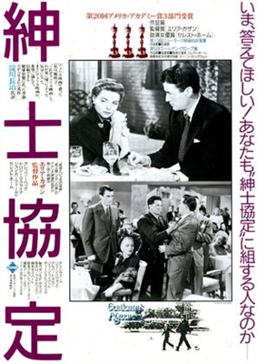 Gentleman's Agreement movie posters (1947) tote bag #MOV_1854779