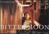 Bitter Moon movie posters (1992) Mouse Pad MOV_1855487