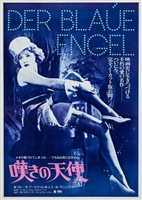 Der blaue Engel movie posters (1930) Tank Top #3602541