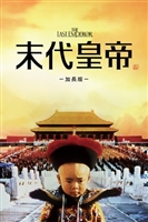 The Last Emperor movie posters (1987) Tank Top #3603301