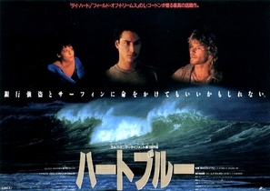 Point Break movie posters (1991) Poster MOV_1857702
