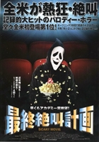 Scary Movie movie posters (2000) Poster MOV_1857788
