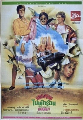 Weekend at Bernie's movie posters (1989) poster