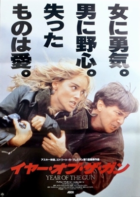 Year of the Gun movie posters (1991) hoodie