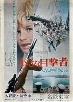 Eyewitness movie posters (1970) Mouse Pad MOV_1860836