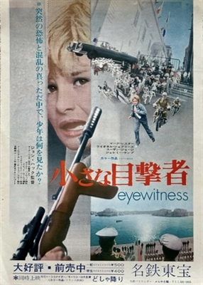 Eyewitness movie posters (1970) calendar