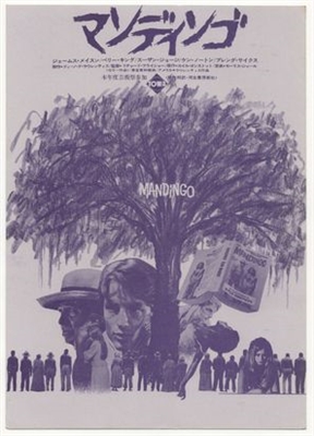 Mandingo movie posters (1975) poster