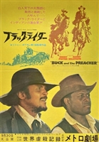 Buck and the Preacher movie posters (1972) Sweatshirt #3607488
