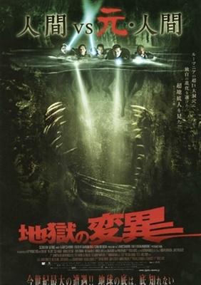The Cave movie posters (2005) poster