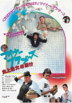 Brewster's Millions movie posters (1985) calendar