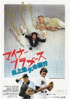 Brewster's Millions movie posters (1985) hoodie #3609855
