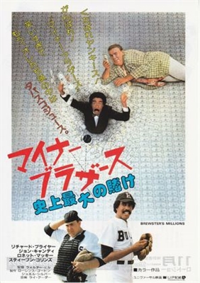 Brewster's Millions movie posters (1985) calendar