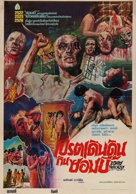 Zombi Holocaust movie posters (1980) poster