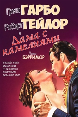 Camille movie posters (1936) mug #MOV_1864450