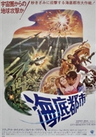 City Beneath the Sea movie posters (1971) Tank Top #3611418