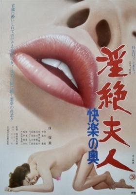 Etsuraku movie posters (1965) tote bag #MOV_1864999