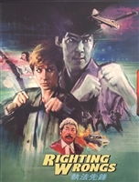 Righting Wrongs movie posters (1986) Poster MOV_1867248
