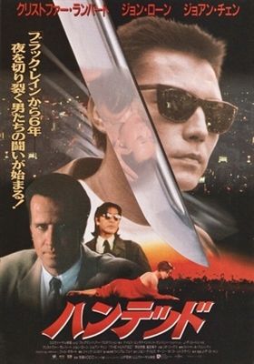 The Hunted movie posters (1995) poster