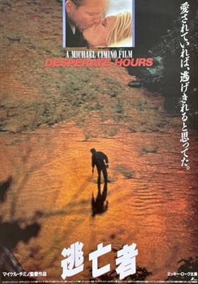 Desperate Hours movie posters (1990) Longsleeve T-shirt