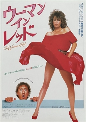The Woman in Red movie posters (1984) calendar
