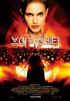 V for Vendetta movie posters (2006) Tank Top #3616520