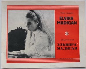 Elvira Madigan movie posters (1967) poster