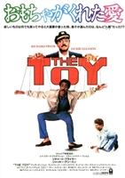 The Toy movie posters (1982) Mouse Pad MOV_1870507